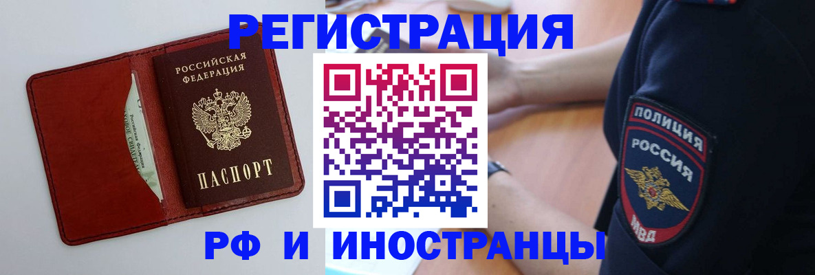 прописка гарантия в Улан-Удэ