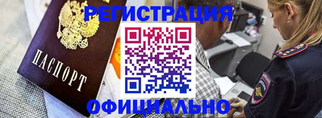 регистрация для школы в Улан-Удэ